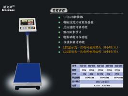 TAS系列電子計(jì)價(jià)臺秤